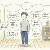 自己対話の質が、現実を変える